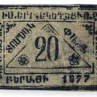 ANRO-1877a Istanbul, Pera (Beyoğlu) : ՓԵՐԱ - Surp Yerortutcyun Church : Holy Trinity Church - Type I - 20 para.jpg